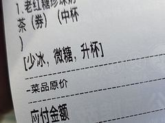 -煲珠公·老红糖珍珠奶茶(长宁龙之梦店)
