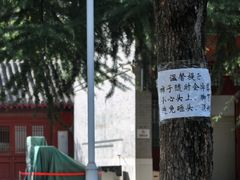 -北京石刻艺术博物馆(五塔寺)