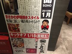 -九州酒场ひこぞう(2号店)