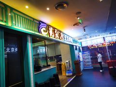 门面-龙聚德北京烤鸭(沙坪坝华宇A馆店)