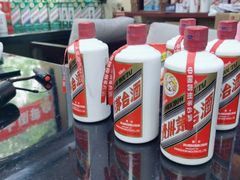 -醉真实酒批发行·茅台·五粮液·红酒寄卖回收