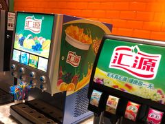 -火锅岛潮牌自助餐厅(天津天佑城店)