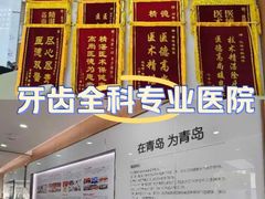 -优诺口腔(华东总院)