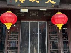 -天兴居(鲜鱼口街店)