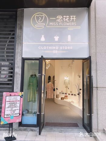 “时装就像一本关于自己的故事选集