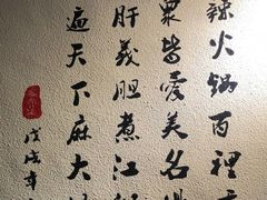 -麻大侠老火锅(巴国城店)