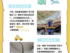 -东方山水乐园山之王国(全室内)