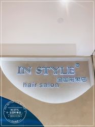-IN STYLE·全国形象店