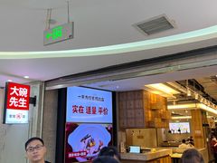 -大碗先生(万家丽店)