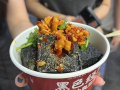 -黑色经典臭豆腐·湖南特产(步行街店)