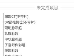 -环亚体检中心(桐梓林分院)