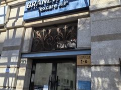 -布瑞琳洗衣(西堤红山店)