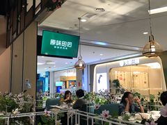 -原味田园·客家菜·土窑鸡(中航城君尚购物中心店)