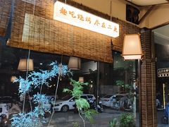 -00后的烤串·扬州地标烧烤(大运河博物馆店)