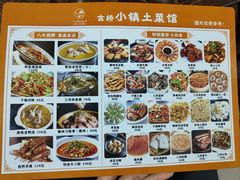 -涵家味土菜馆·徽州一绝臭鳜鱼(三河古镇店)