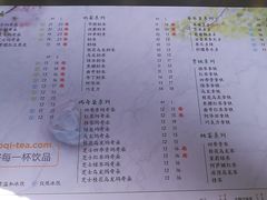菜单-茉沏(万科美好广场店)