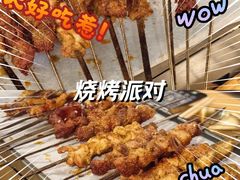 -00后的烤串·扬州地标烧烤(大运河博物馆店)