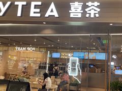-喜茶(广州天汇igc店)