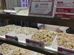 -熊大爷现包饺子(和平里店)