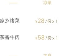 -山水一号·中餐厅