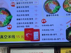 -一品飘香米线(一中总店)