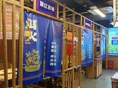 -洱火云南酸菜牛肉火锅(石景山当代商城店)