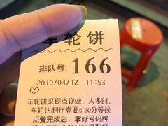 -味正点车轮饼可丽饼(南禅寺店)