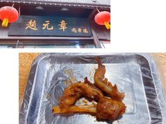 -赵元章肉骨烧(山塘街店)
