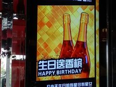 -百威KTV(恒福路店)