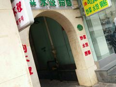 -兄弟联果木炭烤翅·50年家传鸡翅秘方