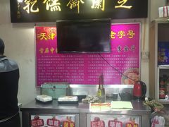 -芝兰斋糕干店(平山道店)