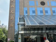 -燕山大酒店-中餐厅