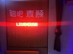 -唱吧麦颂KTV(高新店)