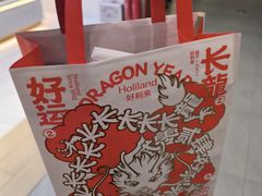-好利来(欧亚商都店)