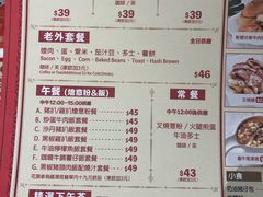 菜单-華人 華星冰室(氹仔 店)