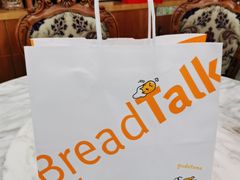 -BreadTalk面包新语·烘焙蛋糕(海岸城店)