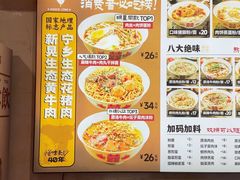 -矮子粉店1985·长沙米粉(湘春路店)