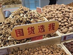 -品忆香炒货工坊(西稍门店)