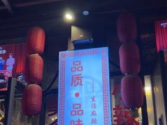 -巴渝老街印象生活麻辣烫(华宇·北城中央汇店)