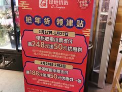 -G-Super 绿地优选(徐汇绿地缤纷城店)