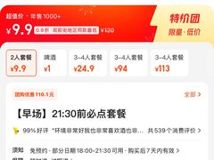 -Ton Ton吨吨小酒馆Live(观前街店)