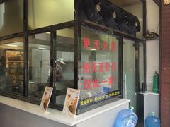 -蒋家肠旺面馆老店(合群路店)