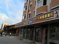 -秀云俄罗斯列巴屋(军星小区店)