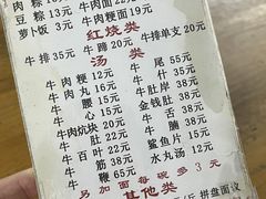 -东兴牛肉店(庄府巷店)