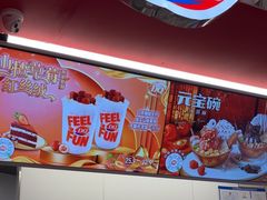 -DQ·蛋糕·冰淇淋(五棵松万达店)