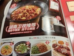 -味上湘菜馆(岳麓山店)