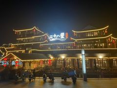 -二十八里太湖船菜(吉祥路店)