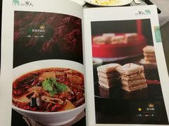 -一家人(凯旋路店)