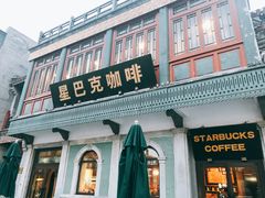 门面-星巴克臻选(北京前门大街店)
