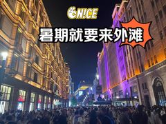-外滩